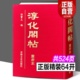 完整版全集 淳化阁帖 肃府本 孙宝文编 中国历代帝王法帖王羲之献之书法字帖作品名家墨迹全10卷高清真迹临摹碑帖拓本书籍64开袖珍