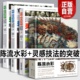 全套4册 陈流水彩+灵感与技法的突破解密当代国际水彩名家创作123 西方美国英国水彩画水彩绘画技法学习临摹教程构图作品集图书籍