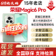 honor/荣耀 Magic6 Pro正品5G第三代骁龙8旗舰鸿燕通信手机magic6