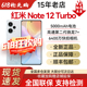 红米MIUI/小米 Redmi Note 12 Turbo全新正品5G全网通骁龙7＋手机