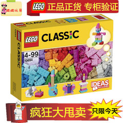 乐高10694 LEGO L10694  经典  创意补充装明亮色块