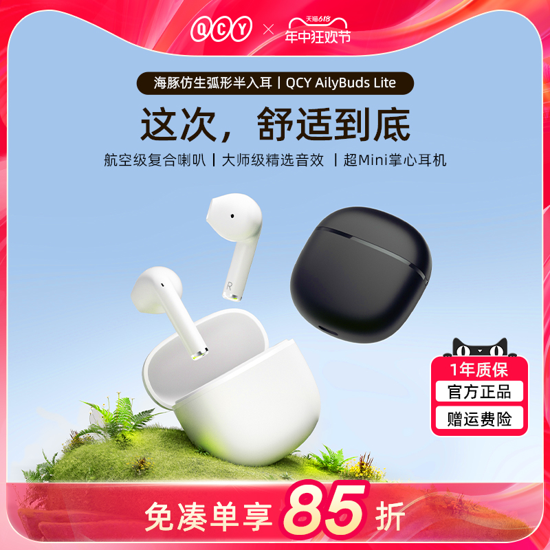 QCY AilyBuds Lite