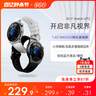 QCY Watch GT2智能手表大高清AMOLED屏蓝牙通话播歌健康睡眠监测心率卡路里超长续航防水汗运动女性生理周期