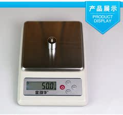 金珂华高精度3kg/0.1g分析天平电子称 厨房秤台秤电子秤特价包邮