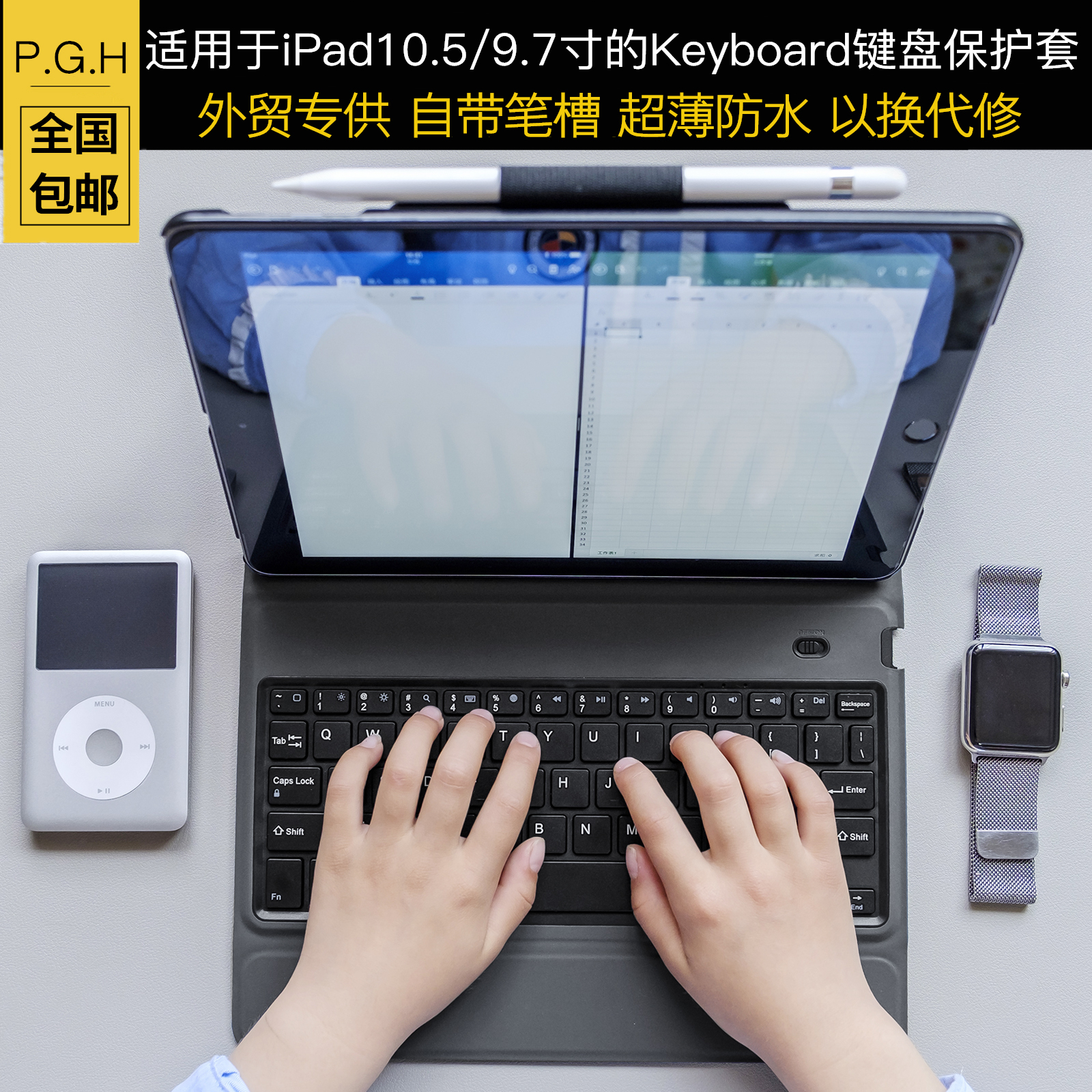 2018新款iPad9.7蓝牙键盘air3保护套带笔槽Pro10.5无线超薄壳休眠