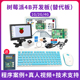 树莓派 4B Raspberry Pi 4 电脑AI开发板python套件送教程CM4版本