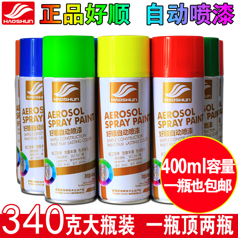 自喷漆手摇喷漆金属防锈漆家具木器漆汽车轮毂涂鸦墙面黑白色油漆|ruв категории автомобиль/товаров/аксессуары/переоснащение, автомобильной красоты/Содержание/обслуживание, автомобильной красоты краска/фильм/воск инструмент, краска на ремонт ручка - от Buy2taobao.com для оказания профессиональной услуги покупки агента Taobao