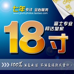 照片冲印18寸 晒相片集体照冲洗照片8x18寸10x18寸12x18寸14x18寸