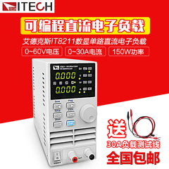 艾德克斯原装正品IT8211 数显单路直流电子负载测试仪150W60V30A