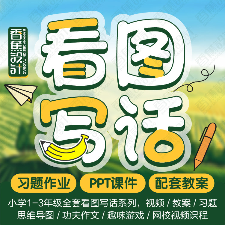 ���D��ԒPPT�n��һ�����꼉С�W(xu��)��ҕ�l�����n�Ì�(sh��)䛽̲Ľ̰�WORD