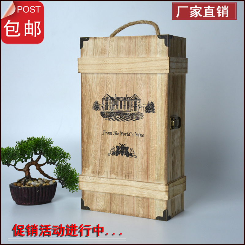 包邮红酒盒木盒子双支装包装盒葡萄酒红酒箱木箱子定制实木质礼盒