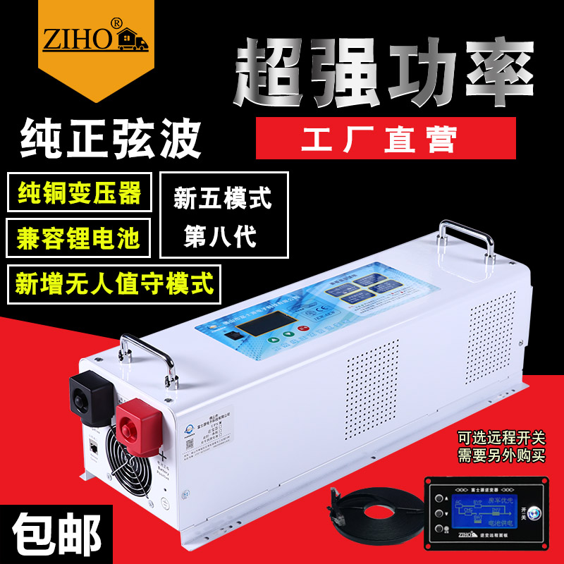 富士源UPS工频纯正弦波太阳能光伏房车逆变器3000W6000W12V转220V|msdalam kategori kereta/artikel/Fitting/Refit, Audio & Video kereta/elektronik automotif/elektrik, elektronik automotif/elektrik, inverter - dari Buy2taobao.com untuk memberikan perkhidmatan ejen Taobao profesional membeli
