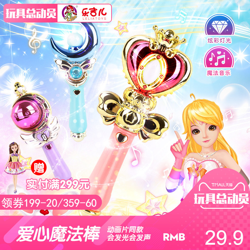 乐吉儿魔法棒小魔仙儿童女孩冰雪公主奇缘女童玩具万圣节发光巴拉|msdalam kategori Toy/bayi/teka-teki/blok bangunan/model, elektronik/cahaya/berudara/mainan rumit, mainan LED - dari Buy2taobao.com untuk memberikan perkhidmatan ejen Taobao profesional membeli