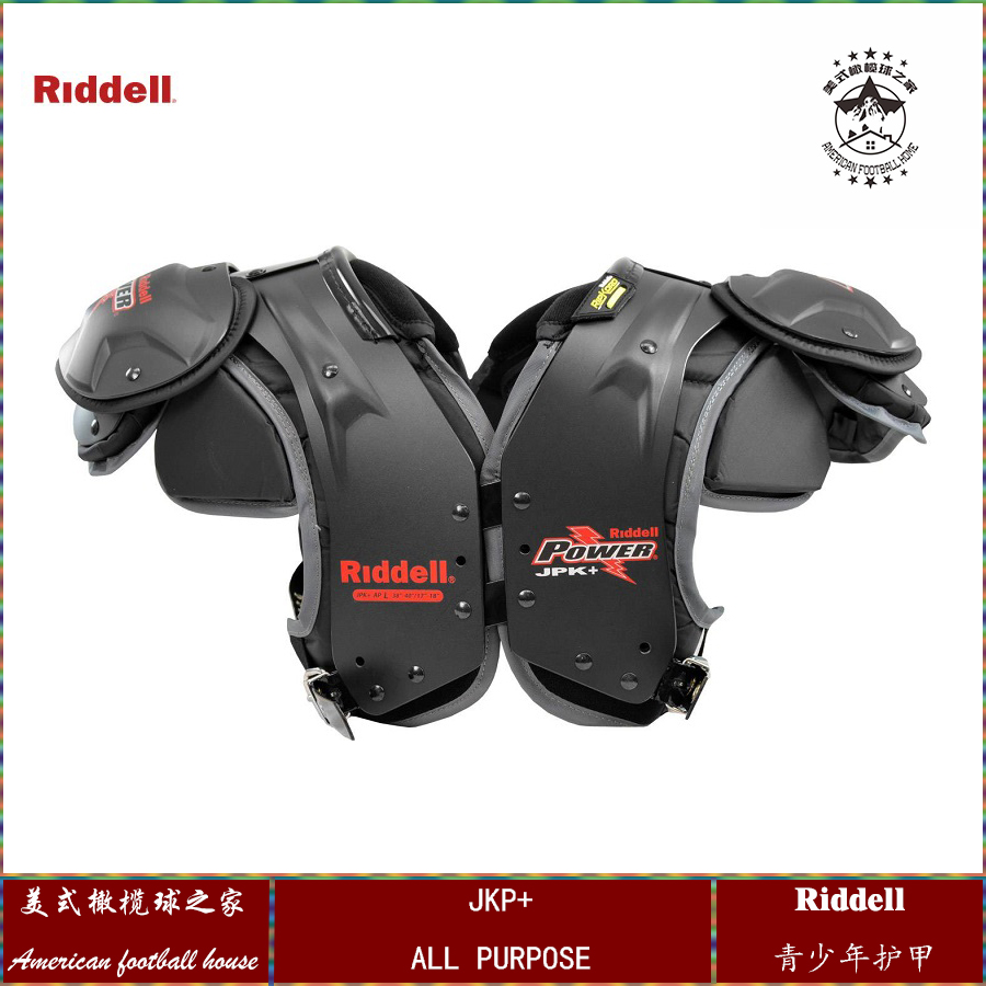 Riddell JPK 橄榄球肩甲 橄榄球胸甲 橄榄球护甲|ruв категории движение/йога/фитнес/фанаты товаров, регби, регби одежды - от Buy2taobao.com для оказания профессиональной услуги покупки агента Taobao