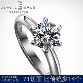 JEWELLWANG正品经典六爪18K白金12克拉莫桑石铂金结婚单钻戒指女