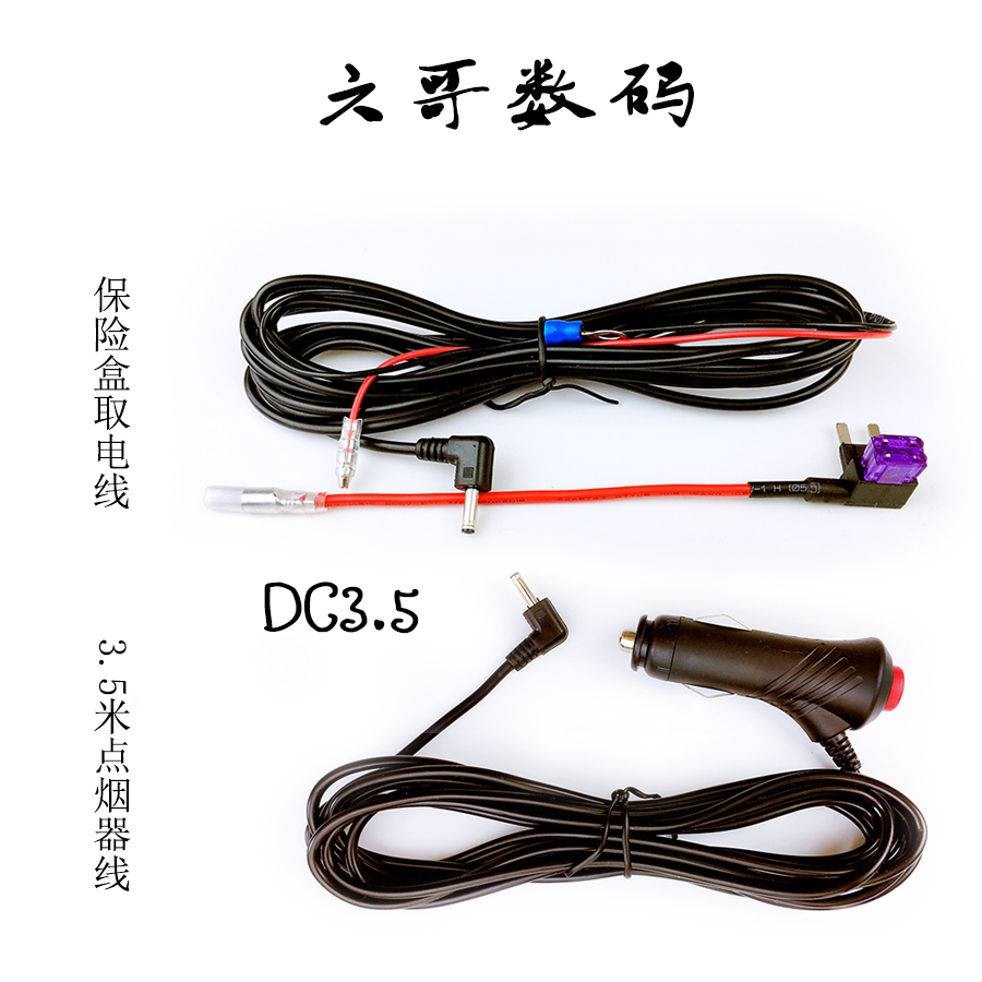 友利电 眼镜蛇征服者电子狗 DC3.5点烟器加长电源线 保险盒取电线|msdalam kategori kereta/artikel/Fitting/Refit, Audio & Video kereta/elektronik automotif/elektrik, elektronik automotif/elektrik, Kereta Rokok Lighter - dari Buy2taobao.com untuk memberikan perkhidmatan ejen Taobao profesional membeli