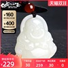 7000年和田玉佛白玉笑佛吊墜女士天然玉石笑佛玉墜平安納福佛吊墜 7000年和田玉佛白玉笑佛吊墜女士天然玉石笑佛玉墜平安納福佛吊墜