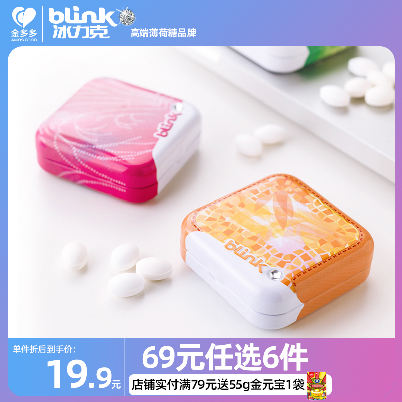 德國blink冰力克無糖薄荷含片口香糖便攜清口臭壓片糖接吻糖在類目 零食/堅果/特產, 糖果零食/果凍/布丁, 糖果中 - 來自Buy2taobao.com提供專業的淘寶代購服務