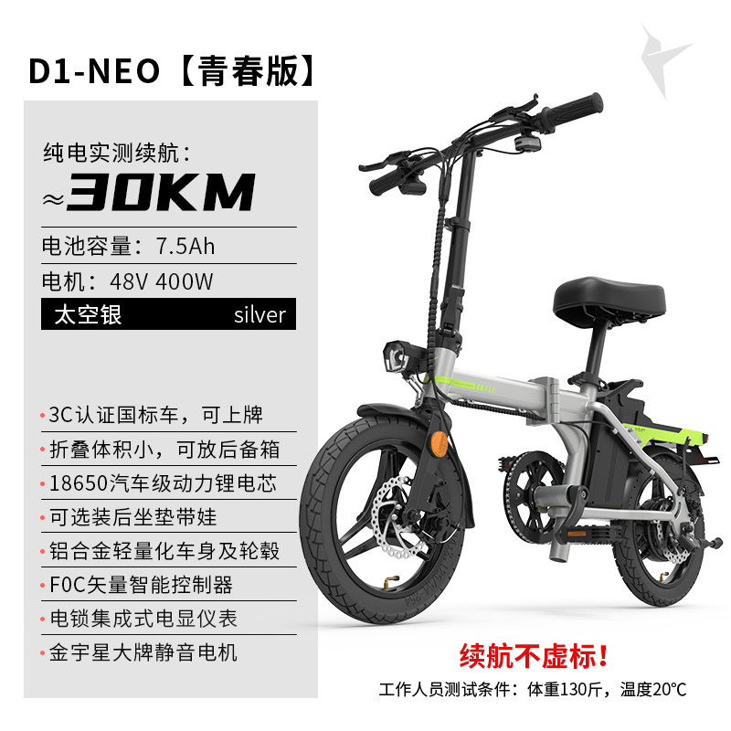 锋鸟超轻便携折叠电动车电瓶自行车蜂鸟迷你小型滴滴代驾车锂电池