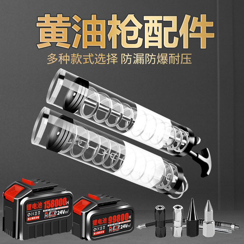 电动黄油枪锂电池枪嘴嘴头通用枪头黄油嘴配件软管手动平头枪管