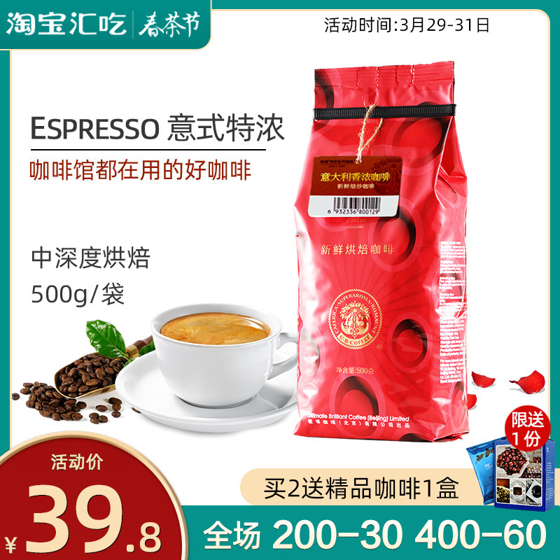 极睿意大利香浓黑咖啡豆500g意式特浓espresso新鲜烘焙代磨咖啡粉|msdalam kategori kopi/oatmeal/Dibancuh ke dalam teh, kopi segera/biji kopi/serbuk, biji kopi/serbuk, biji kopi - dari Buy2taobao.com untuk memberikan perkhidmatan ejen Taobao profesional membeli