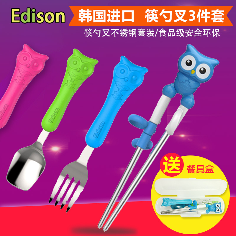 Korean imports Edison Baby cutlery Children Chopsticks Spoon Fork suit Stainless steel bowl Practice Learning chopsticksin the Diapers/Care/Feeding/Push lathe , Cups/Tableware/Grind/Attachment , Children's tableware category - from Buy2taobao.com to provide professional Taobao agent buy service