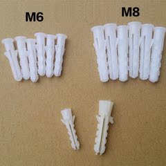 塑料膨胀管M8/M6(白色)