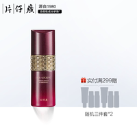 片仔癀牌凝时素颜紧致精华 补水抗皱精华液提拉淡纹面部20+初老肌