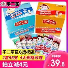 不二家牛奶果味大棒棒糖8口味盒装280g*2盒休闲零食糖果踏青送礼