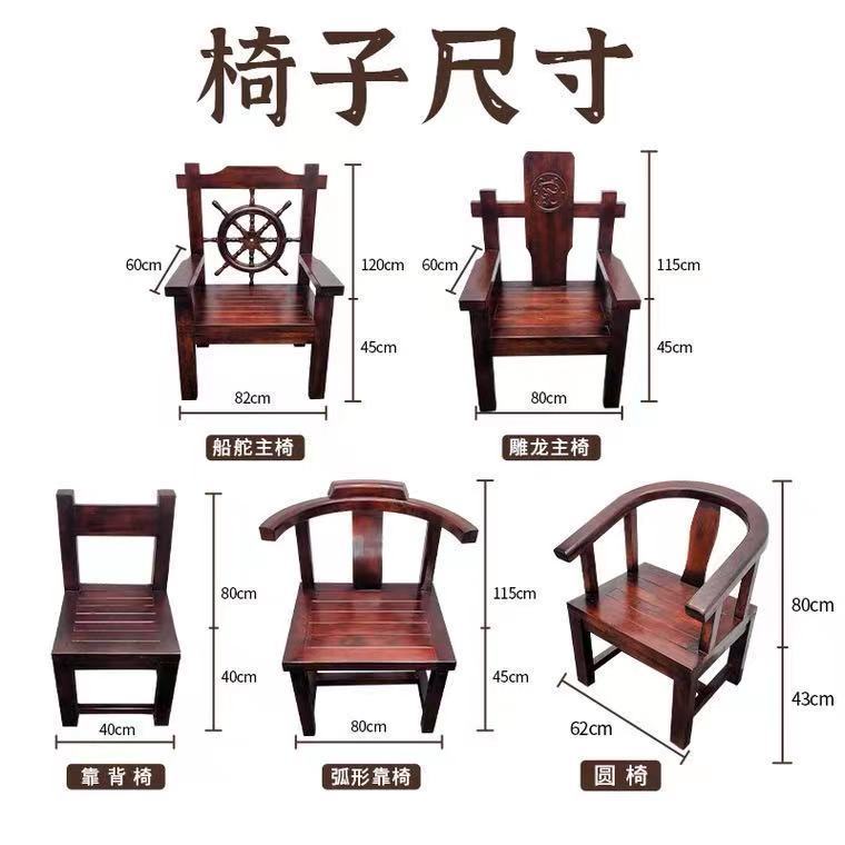 老船木椅椅子组合船舵圈椅背椅家用茶台