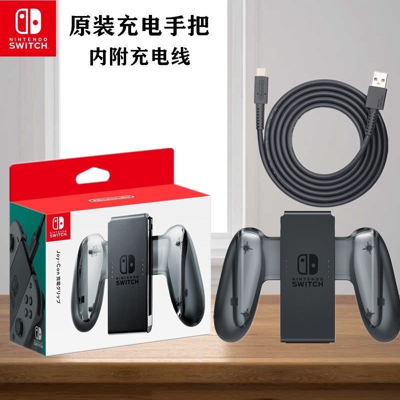 Switch原装joycon握把左