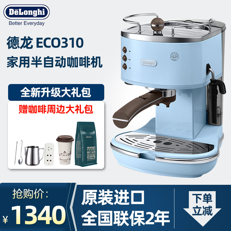 Delonghi/德龙 ECO310半自动意式咖啡机家用办公室用卡布拿铁拉花在类目 厨房电器, 咖啡机中 - 来自Buy2taobao.com提供专业的淘宝代购服务