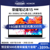 【预定抢先享300优惠】华为旗下荣耀笔记本15 15.6英寸锐龙R5 3500U笔记本电脑轻薄便携商务本MagicBook 15