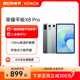 HONOR/荣耀平板X8Pro 11.5英寸120Hz高刷 6扬声器 2K平板电脑安卓 官方旗舰店官网正品