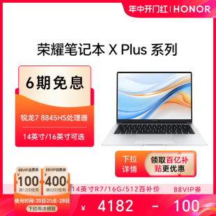 HONOR/荣耀笔记本 X Plus系列新款AMD R7-8845H标压处理器轻薄本2.8K高刷屏MagicBook笔记本电脑AI PC