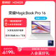 HONOR/荣耀MagicBook Pro 16 英特尔酷睿Ultra5 AI PC轻薄性能本笔记本电脑3K原色护眼屏 空间音频官方旗舰店