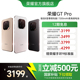 【政府补贴500元】HONOR/荣耀GT Pro 5G智能手机骁龙8至尊领先版 7200mAh青海湖电池官方旗舰店游戏大电池