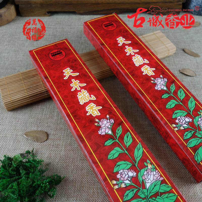 正品古城牌天木藏香熏香居室内去味卫生香线香卧香佛堂供香礼佛香