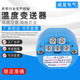 SBWZ温度变送器 Pt100温度变送模块 4-20mA/0-5V/0-10V温度放大器