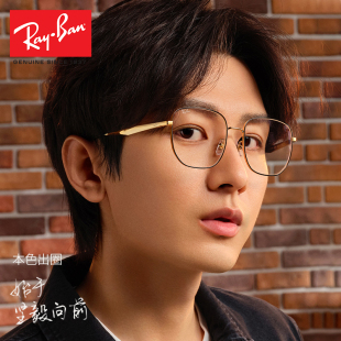 RayBan雷朋成毅同款新品光学镜架不规则形镜框可配近视0RX6503D