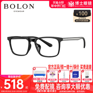 BOLON暴龙眼镜方形近视眼镜24新品镜框轻质黑框男女款镜架BJ5132