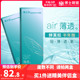 博士伦透明隐形近视眼镜半年抛盒2片air薄透6月抛旗舰店官网正品