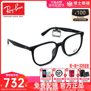 RayBan雷朋眼镜框男镜架女板材近视镜光学可配镜片ORX5411D