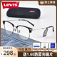 Levis李维斯眼镜框男休闲商务眉框半框近视眼镜防蓝光镜架LV7147