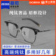 德国蔡司纯钛近视眼镜男款可配度数复古方框超轻防蓝光眼睛框镜架
