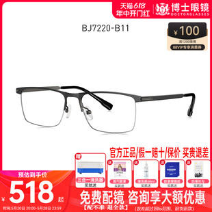 BOLON暴龙眼镜光学镜架男女款半框镜框近视眼镜定制旗舰店BJ7220