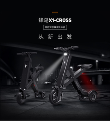 锋鸟X1-CROSS升级最新款进口锂电动车迷你折叠电动代驾代步车包邮