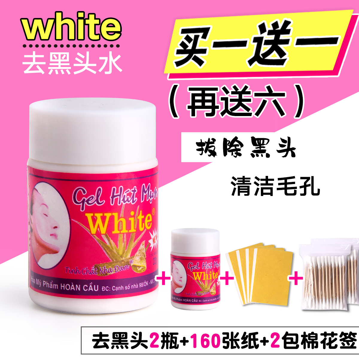 泰国去黑头white芦荟胶鼻贴撕拉式祛粉刺神器鼻头贴男士专用正品