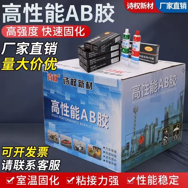 高性能白色密封胶 结构强力胶金属丙烯酸胶胶水80g包邮