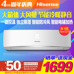 Hisense/海信 KFR-26GW/ER09N3(1M02) 大1匹冷暖电辅节能挂式空调